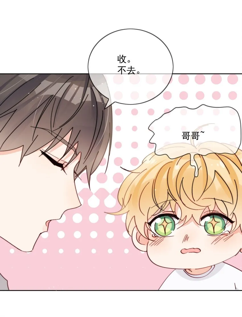 第18话 小误会 第11页