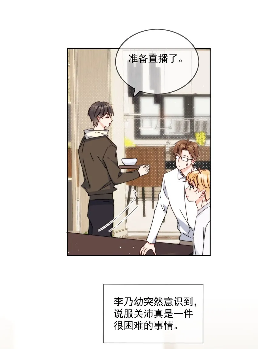 第18话 小误会 第12页