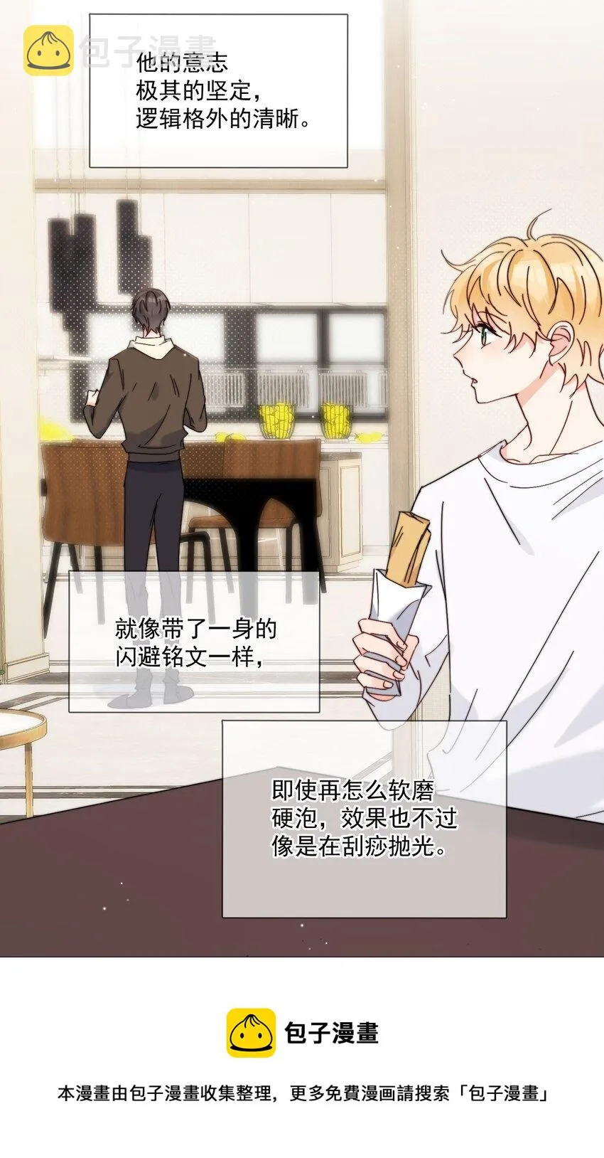 第18话 小误会 第13页