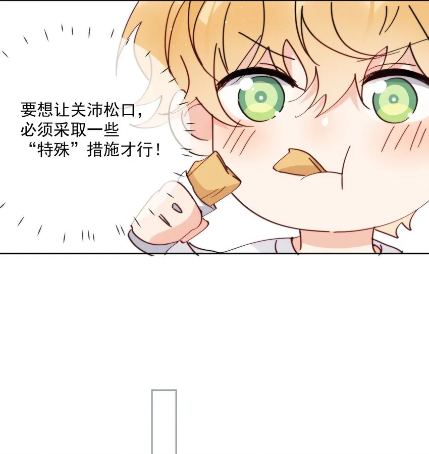 第18话 小误会 第14页