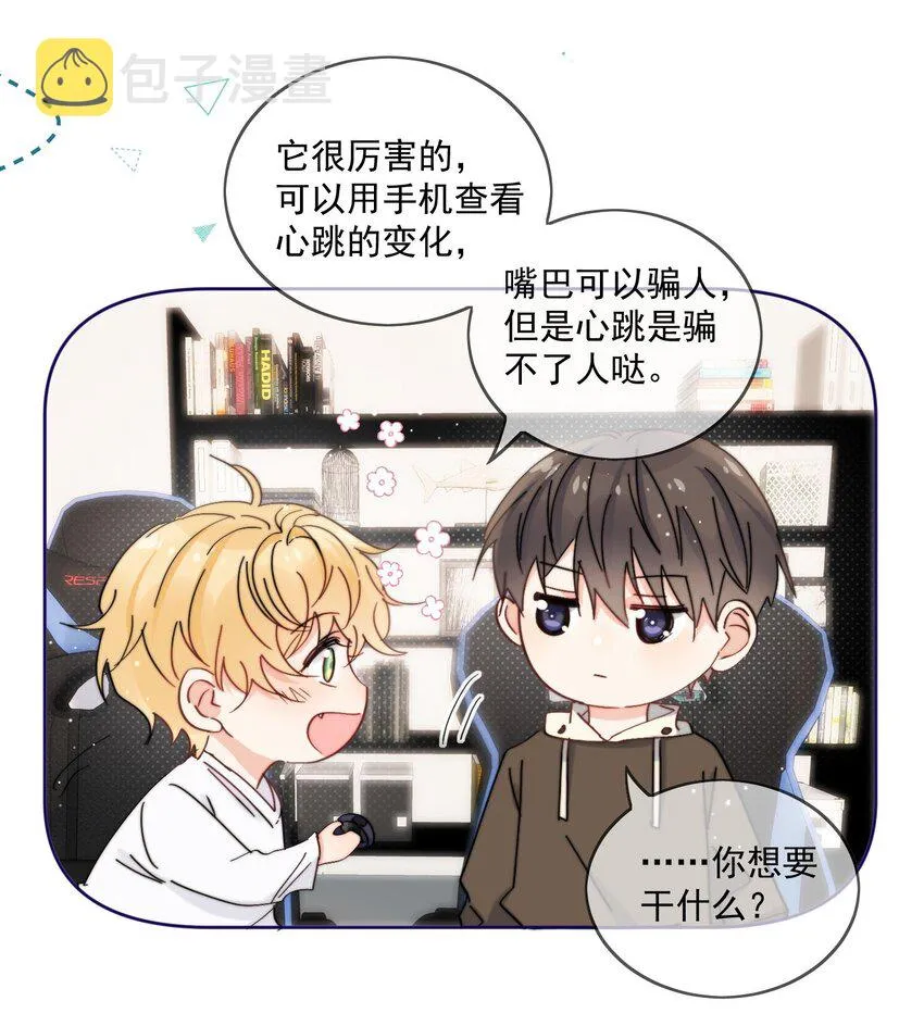 第18话 小误会 第19页