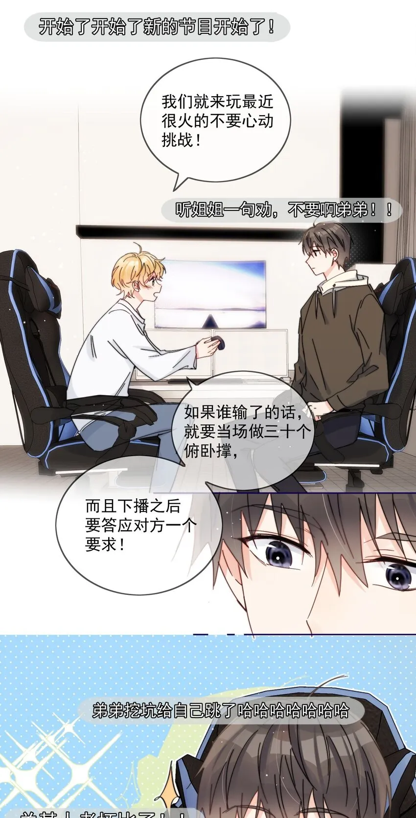 第18话 小误会 第20页