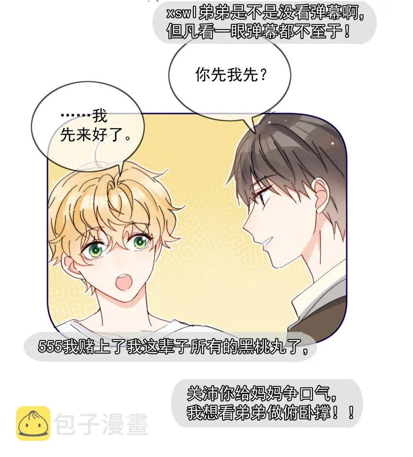 第18话 小误会 第22页