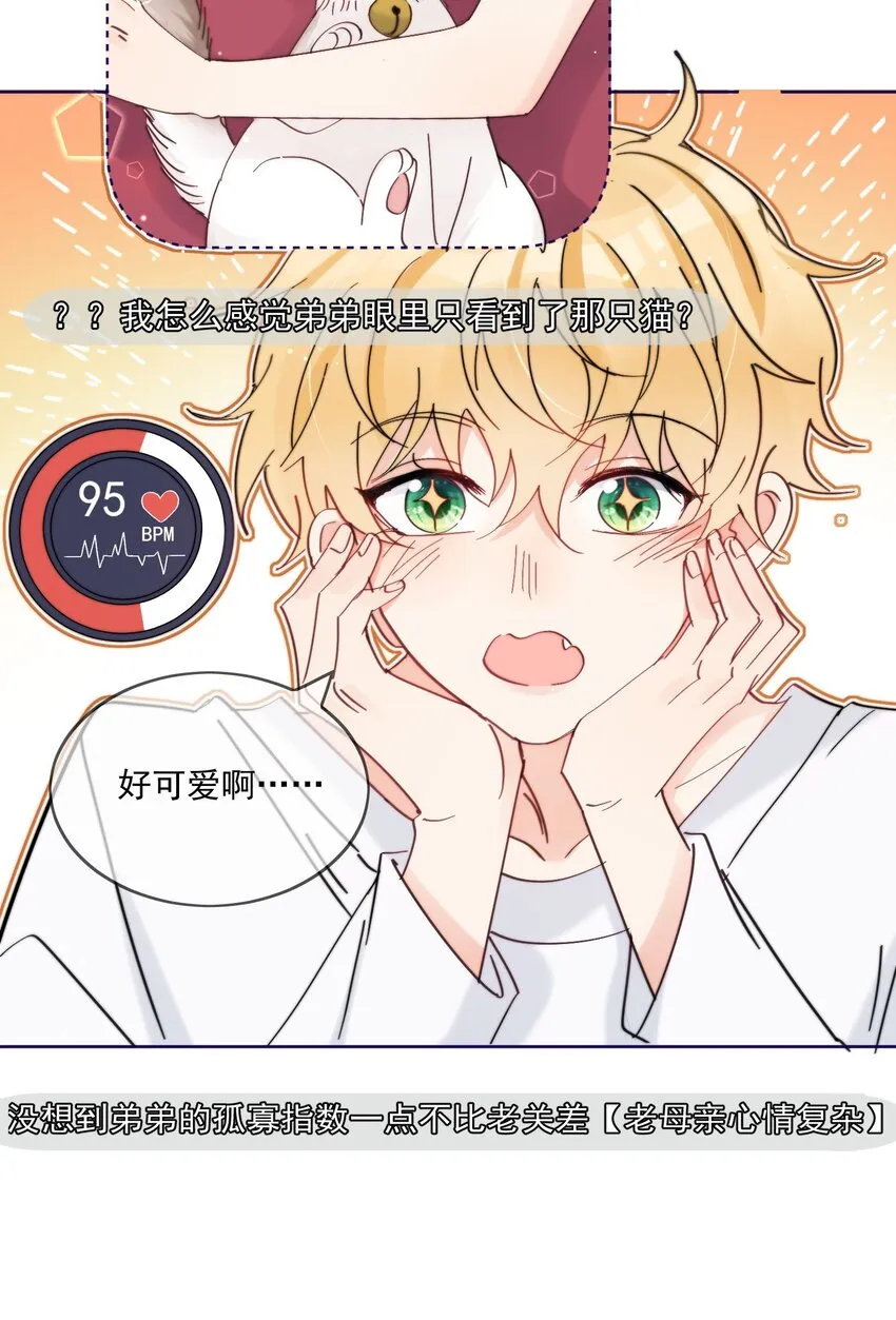 第18话 小误会 第24页
