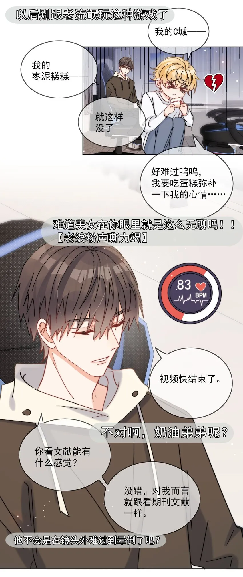 第18话 小误会 第30页