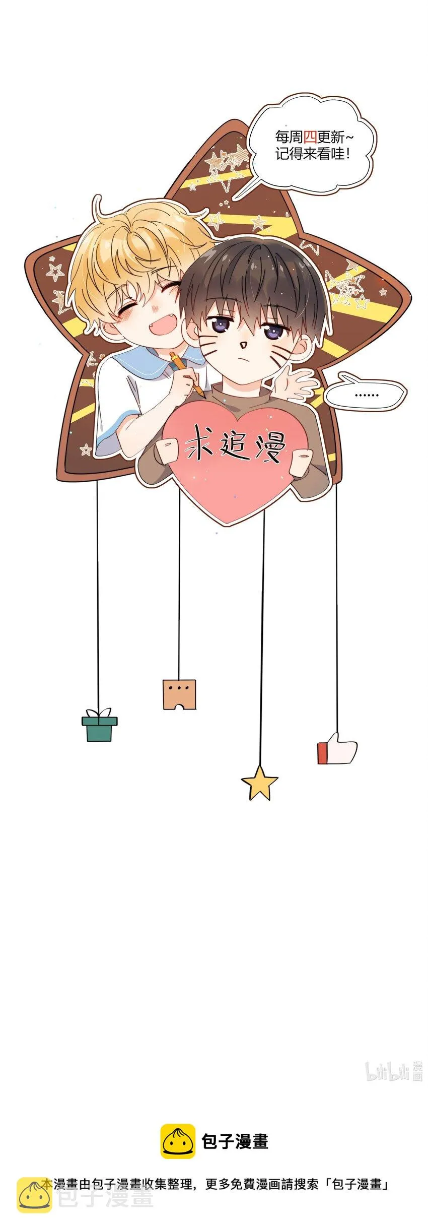 第18话 小误会 第35页