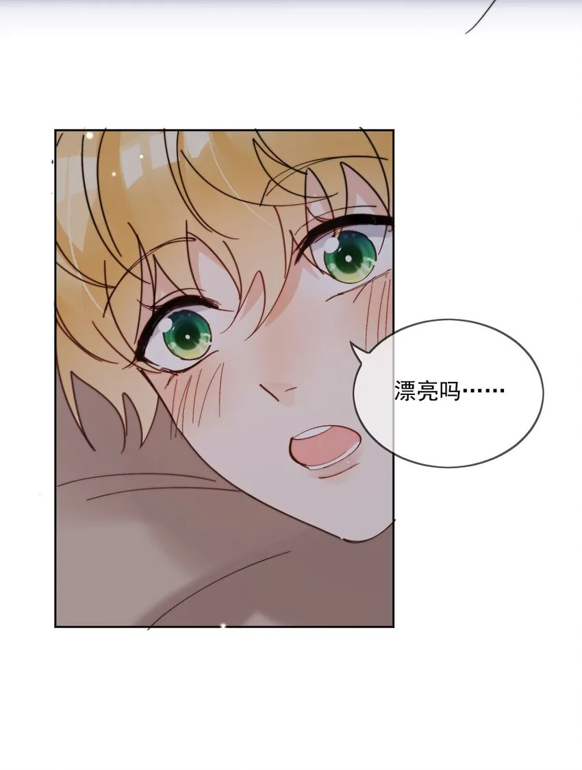 第17话 睡一起 第20页