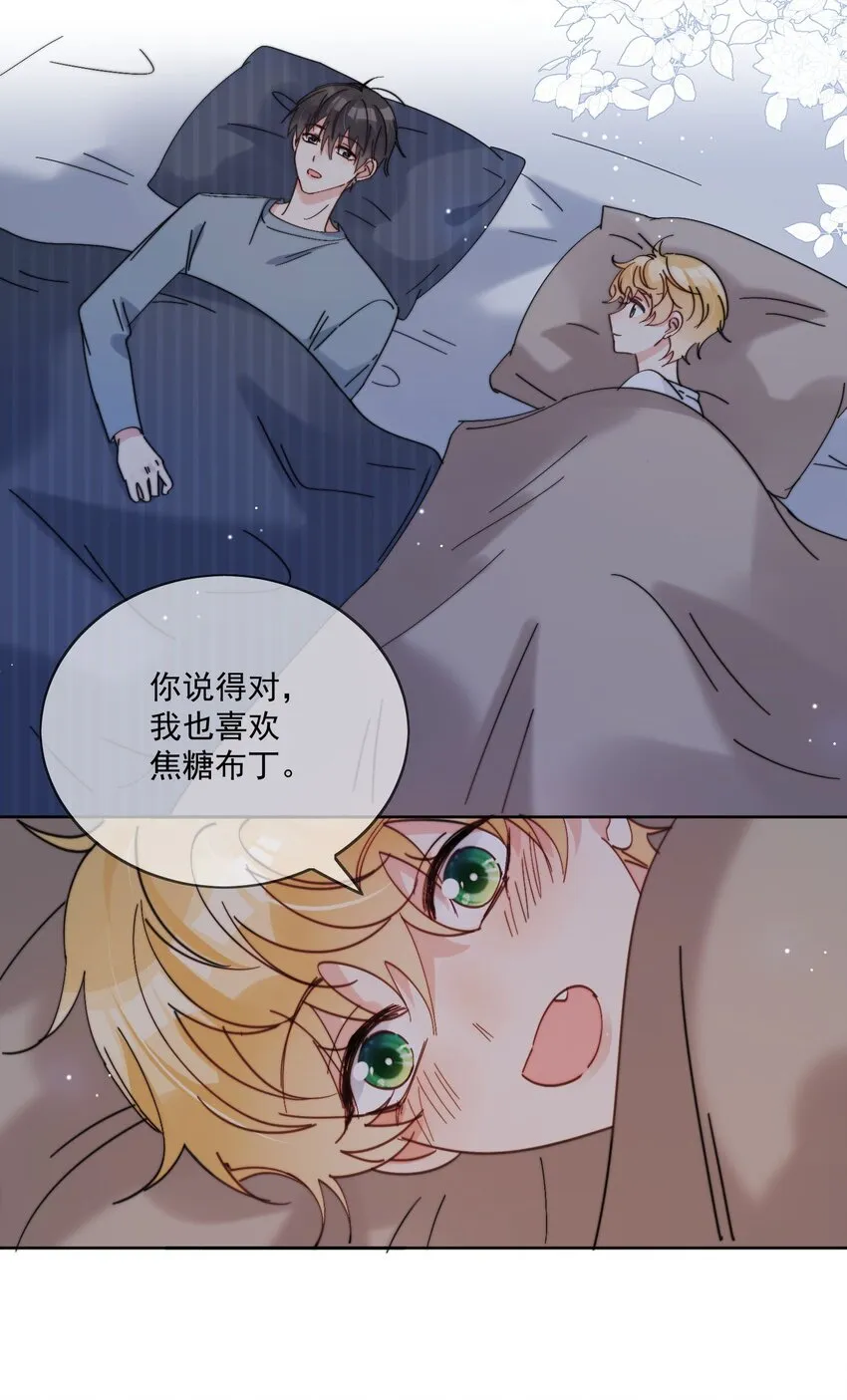 第17话 睡一起 第24页