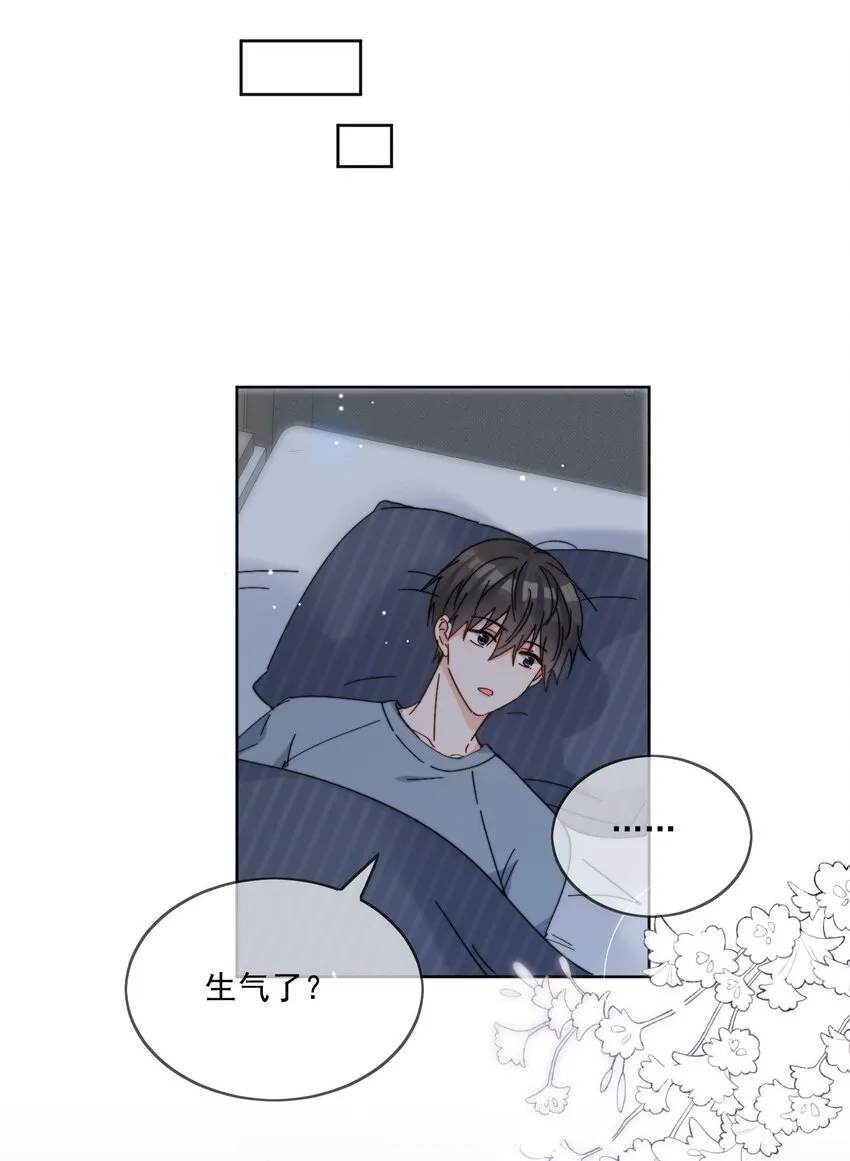 第17话 睡一起 第26页