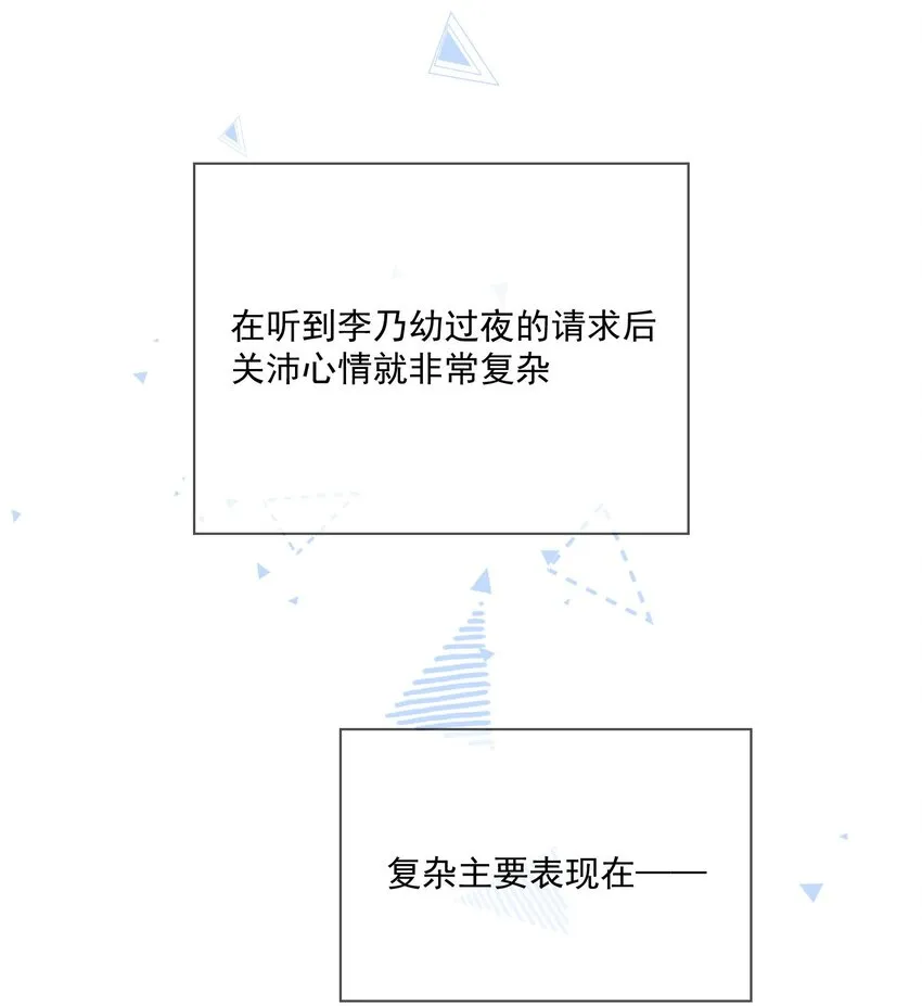 第16话 称呼 第3页