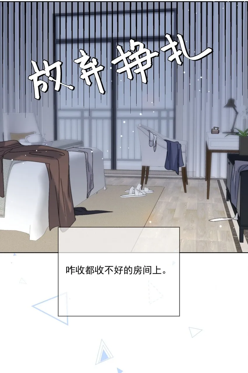 第16话 称呼 第4页