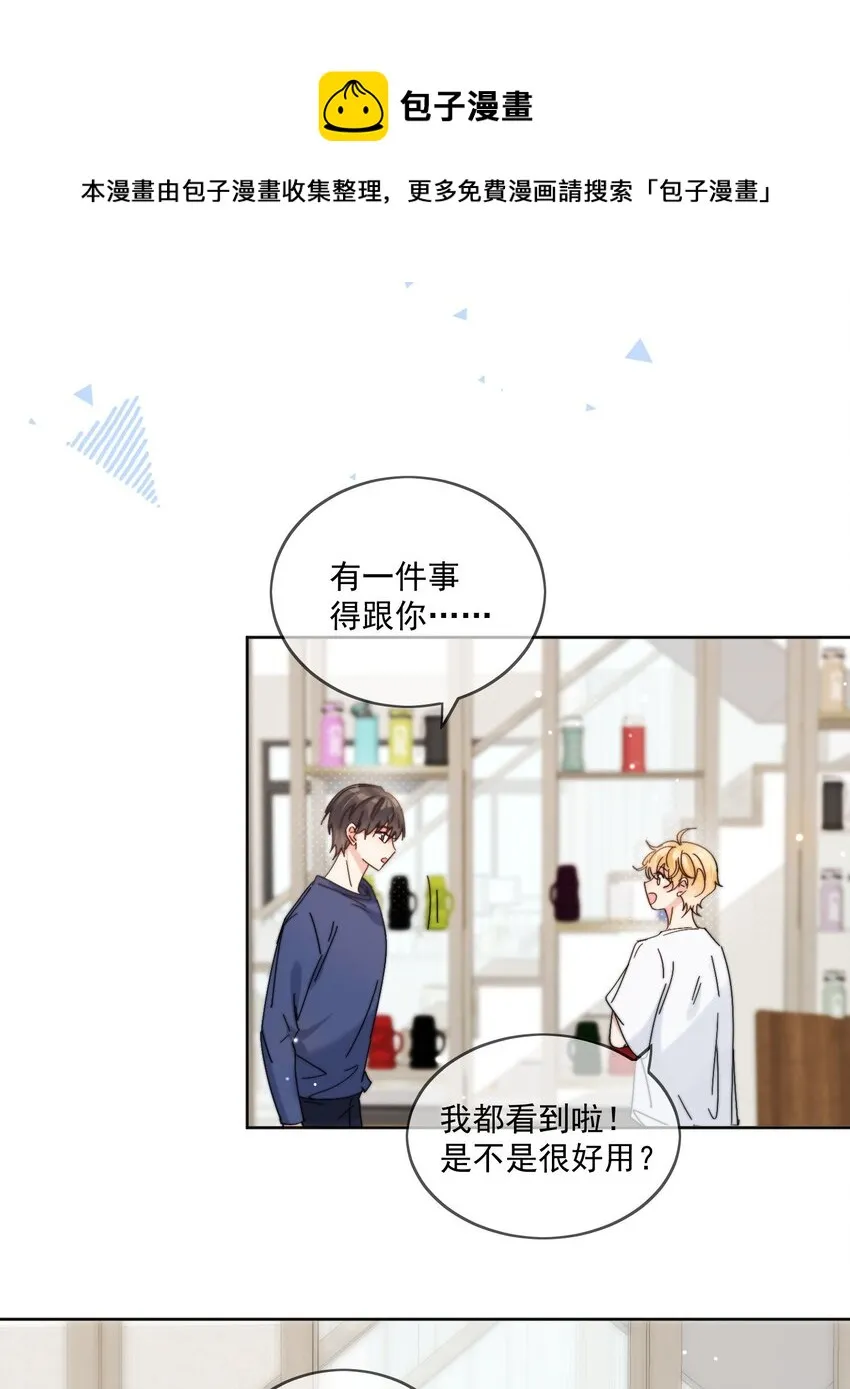 第16话 称呼 第5页