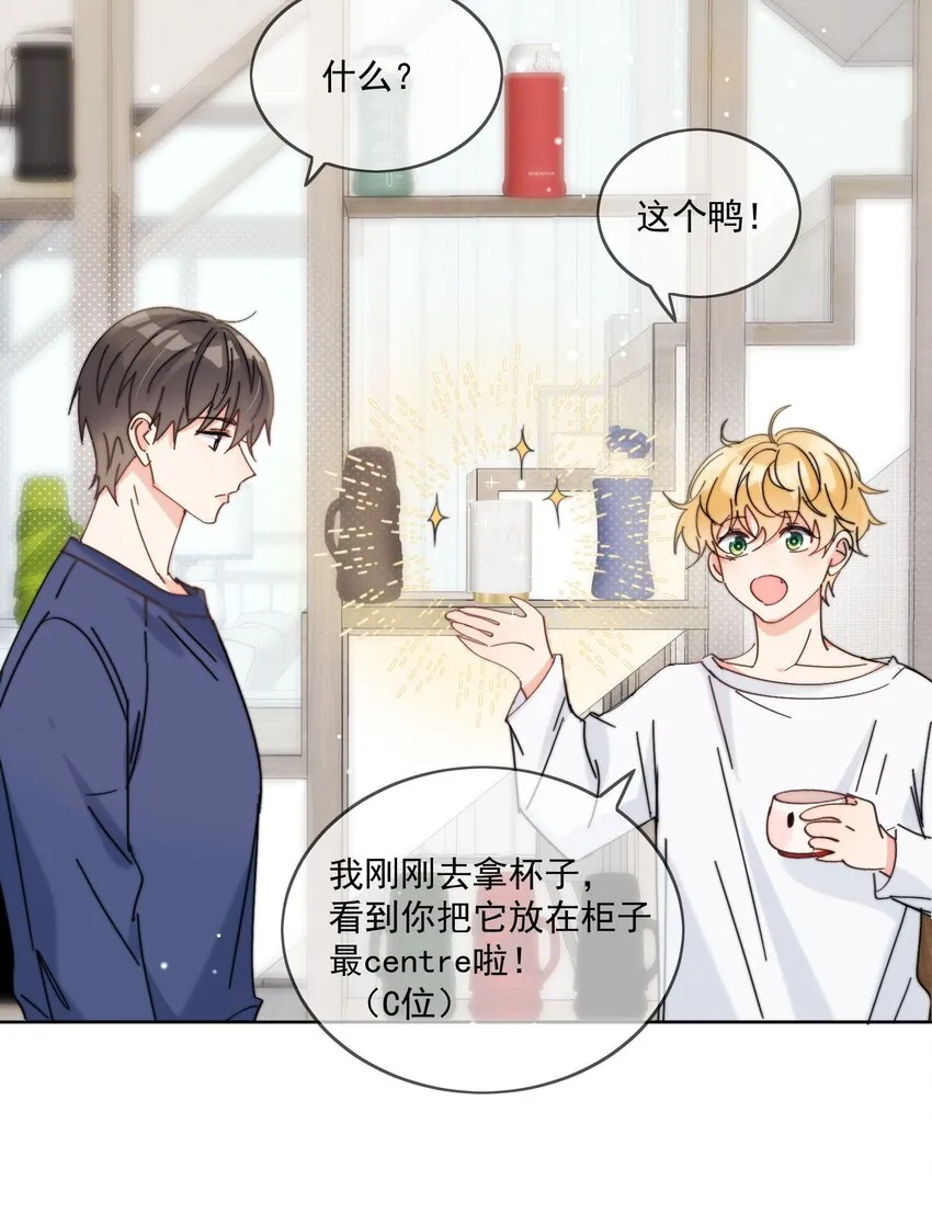第16话 称呼 第6页