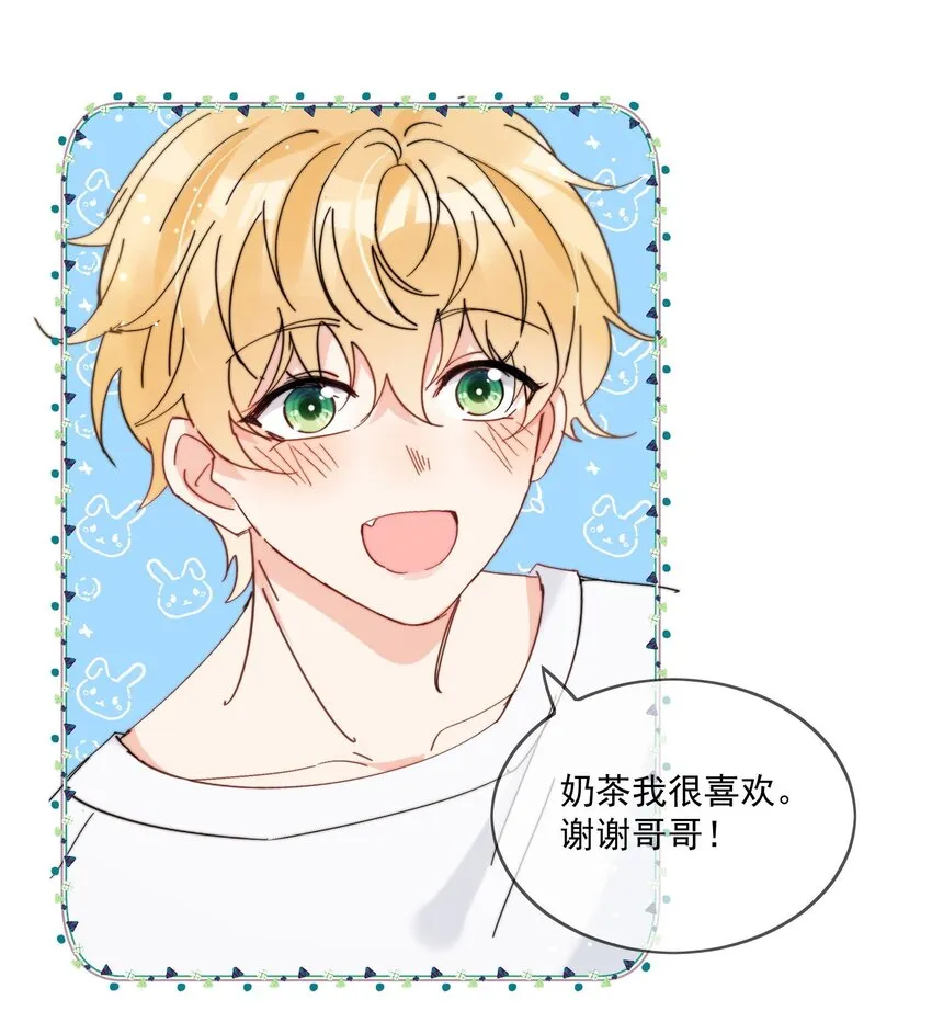 第16话 称呼 第10页