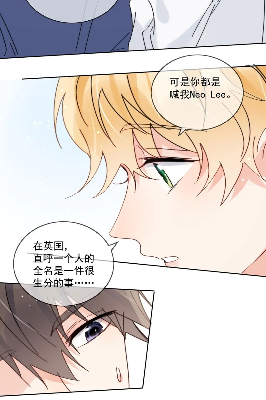 第16话 称呼 第16页
