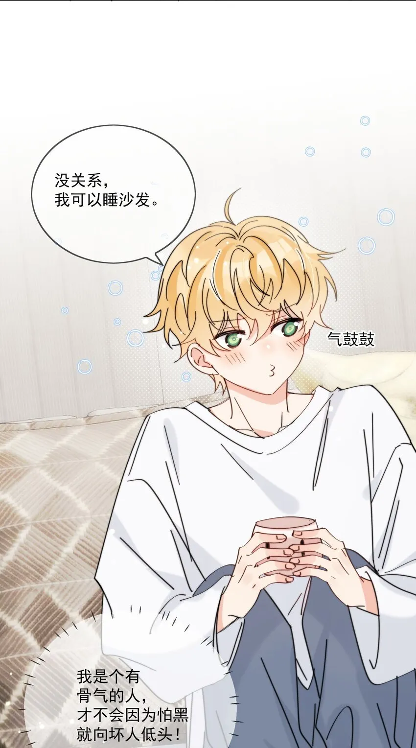 第16话 称呼 第19页
