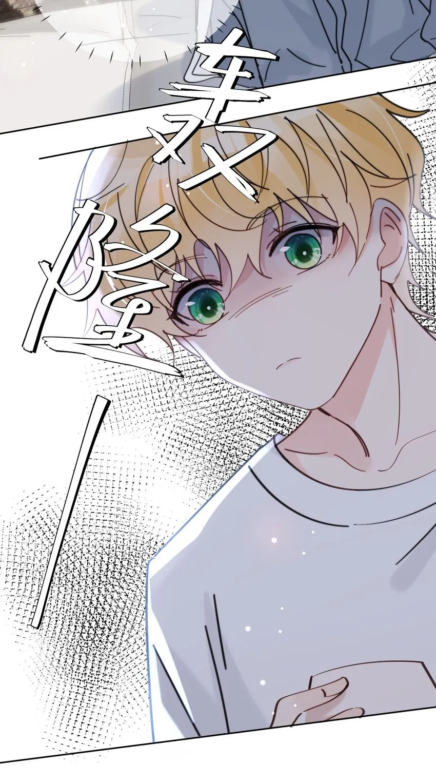 第16话 称呼 第20页