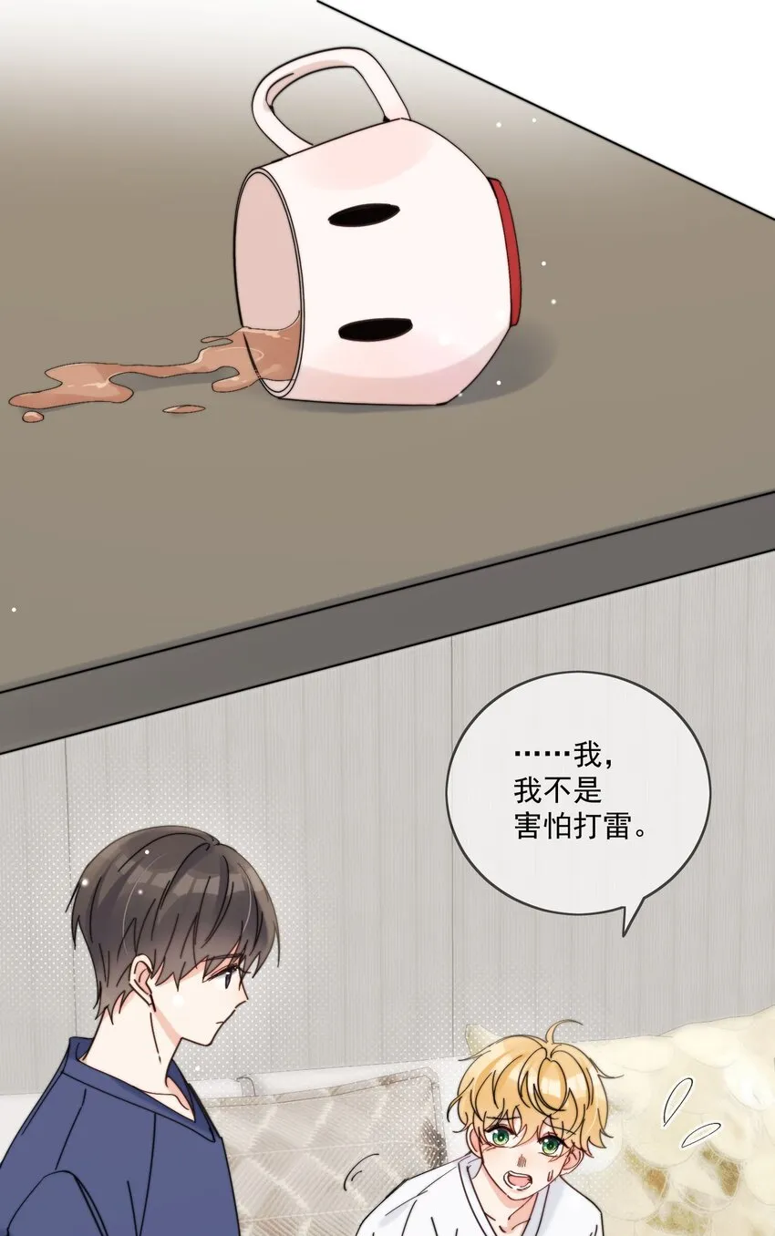 第16话 称呼 第23页
