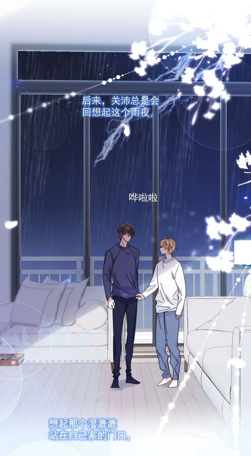 第16话 称呼 第28页