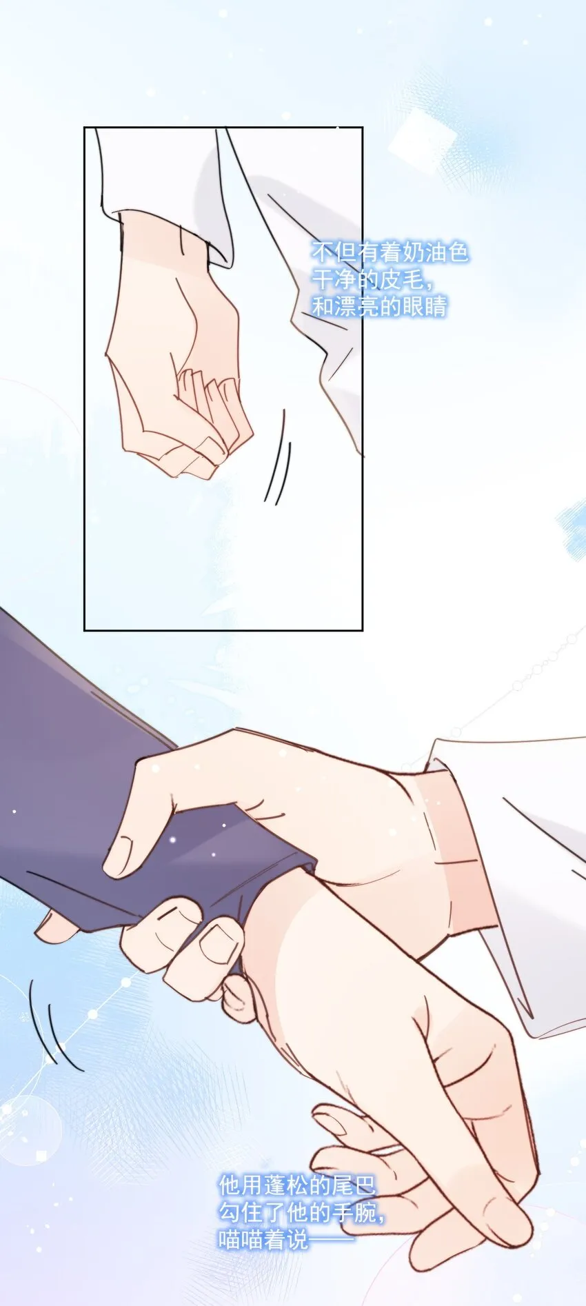 第16话 称呼 第30页