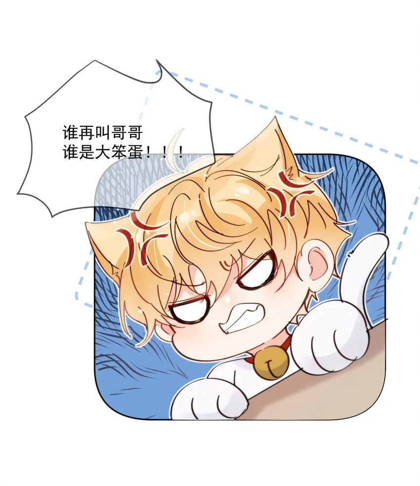 第16话 称呼 第32页