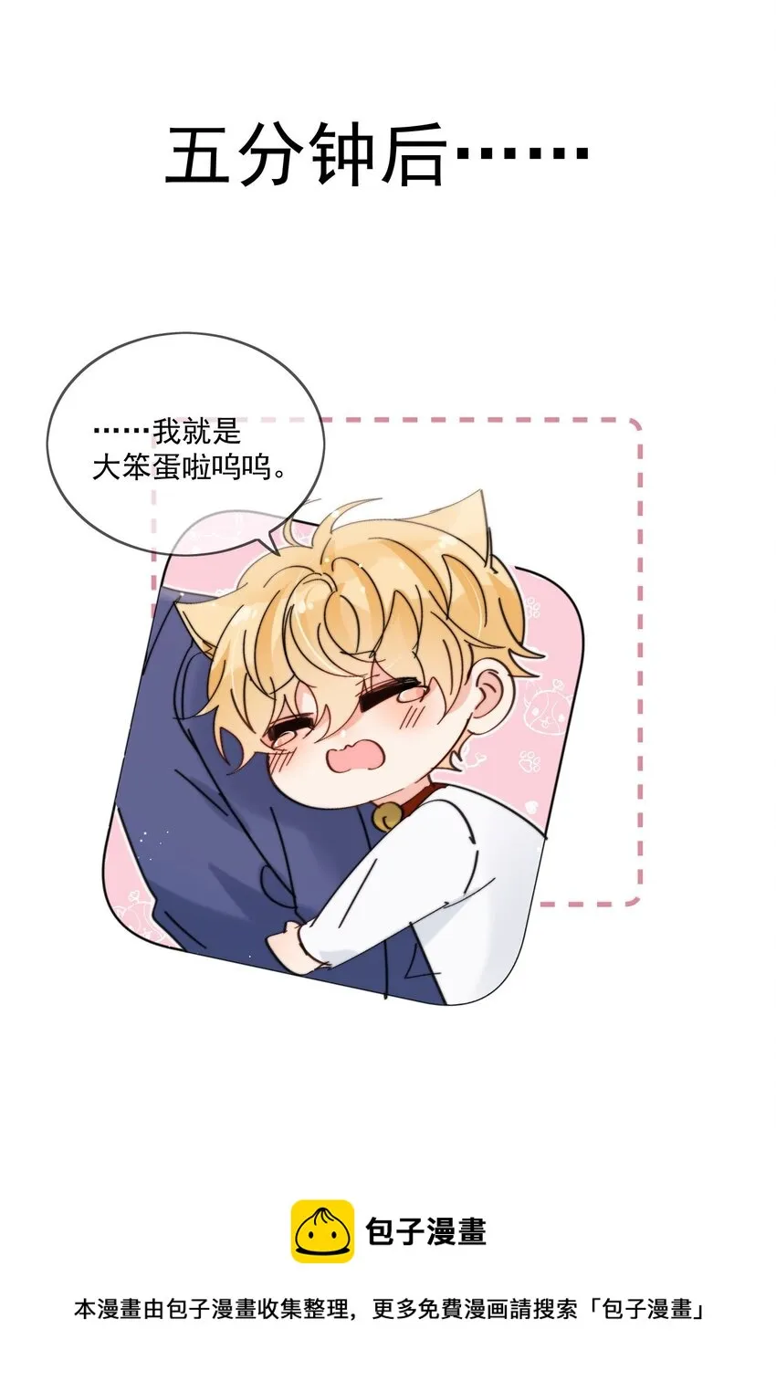 第16话 称呼 第33页