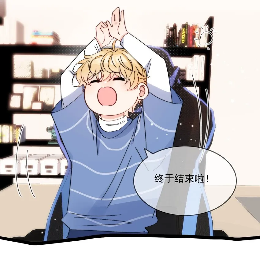 第15话 你凭什么凶我鸭 第4页