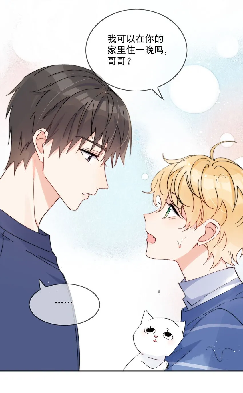 第15话 你凭什么凶我鸭 第11页