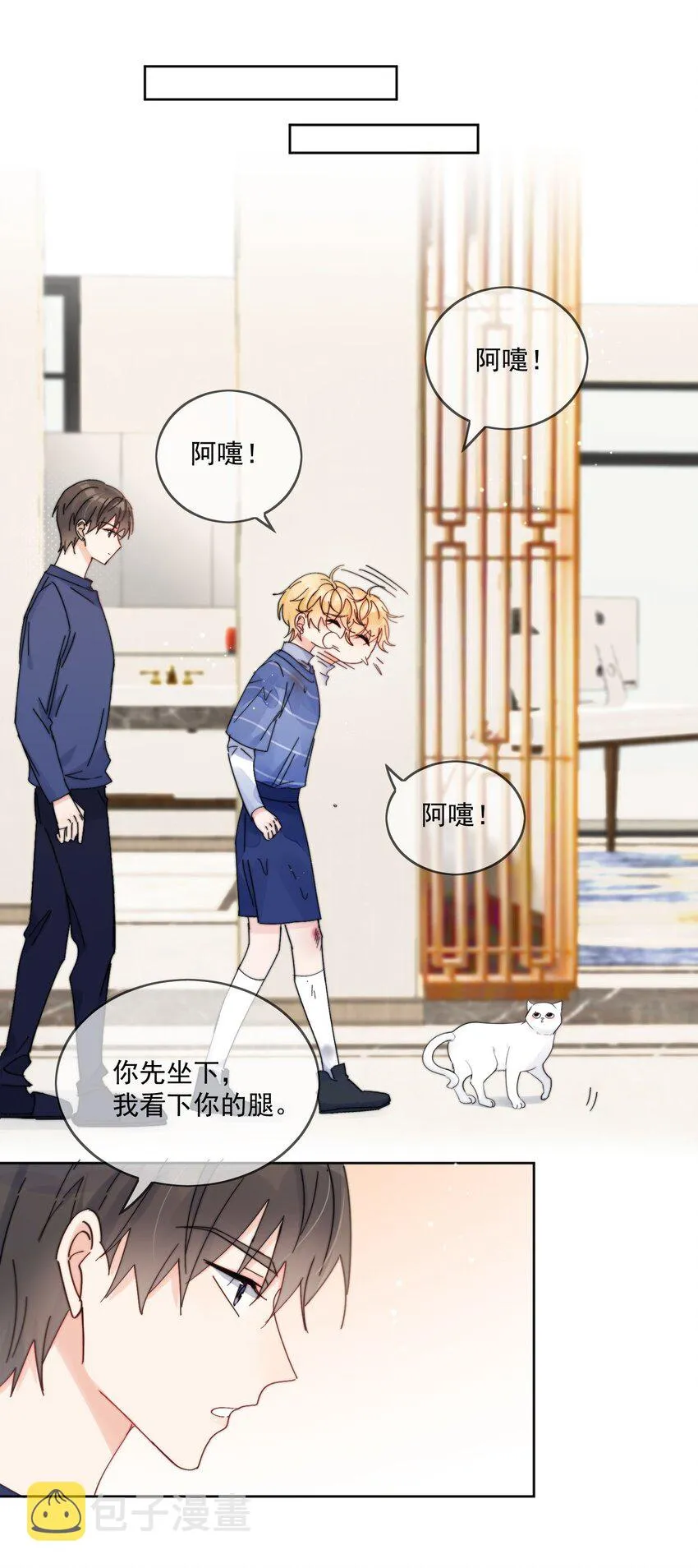 第15话 你凭什么凶我鸭 第12页