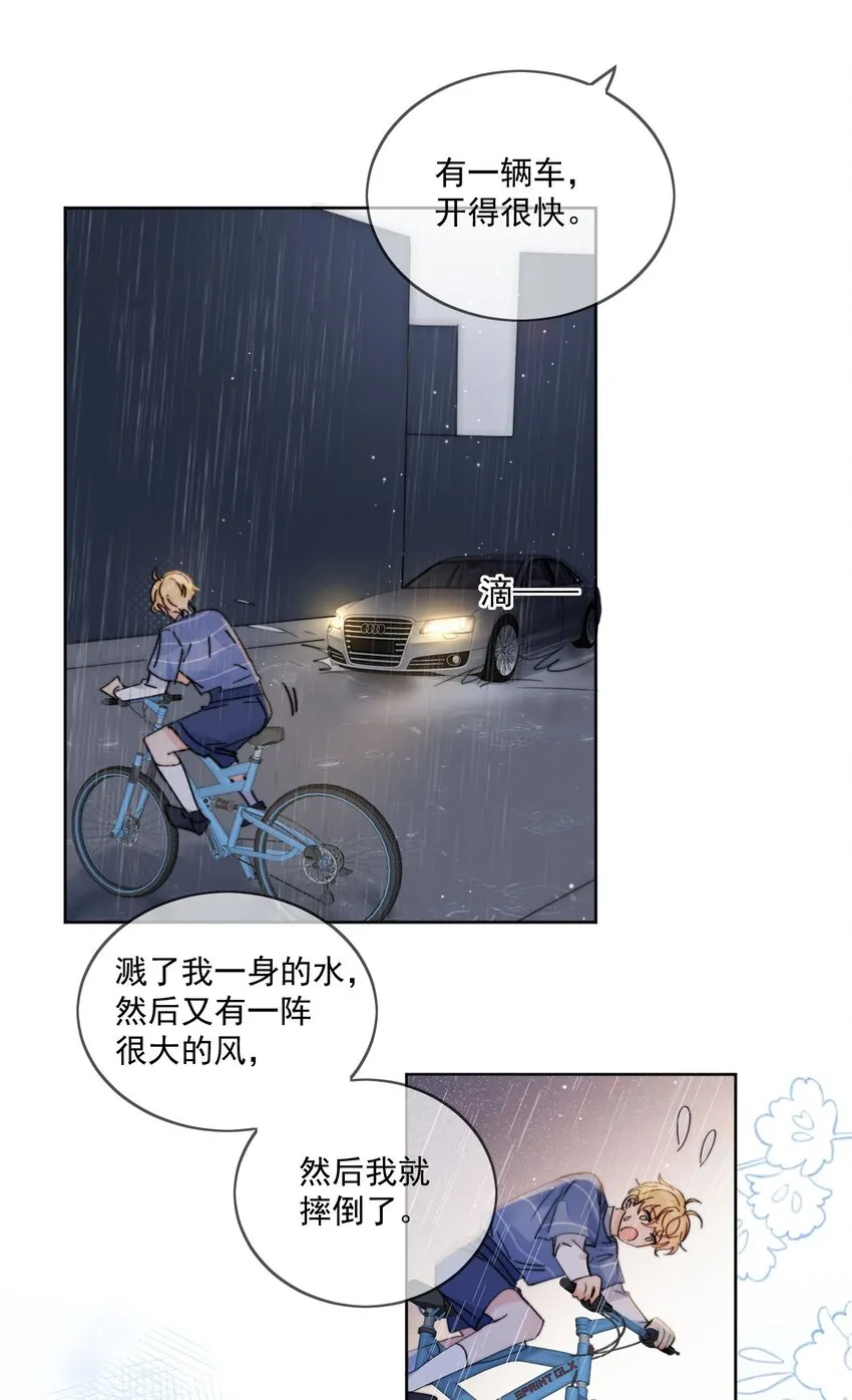 第15话 你凭什么凶我鸭 第14页