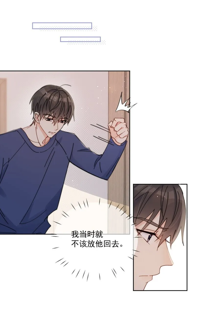 第15话 你凭什么凶我鸭 第18页