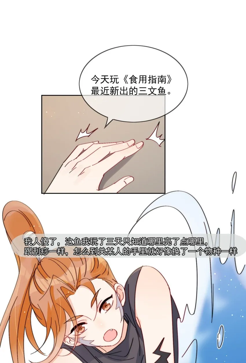 第26话 你觉得我很穷吗 第3页