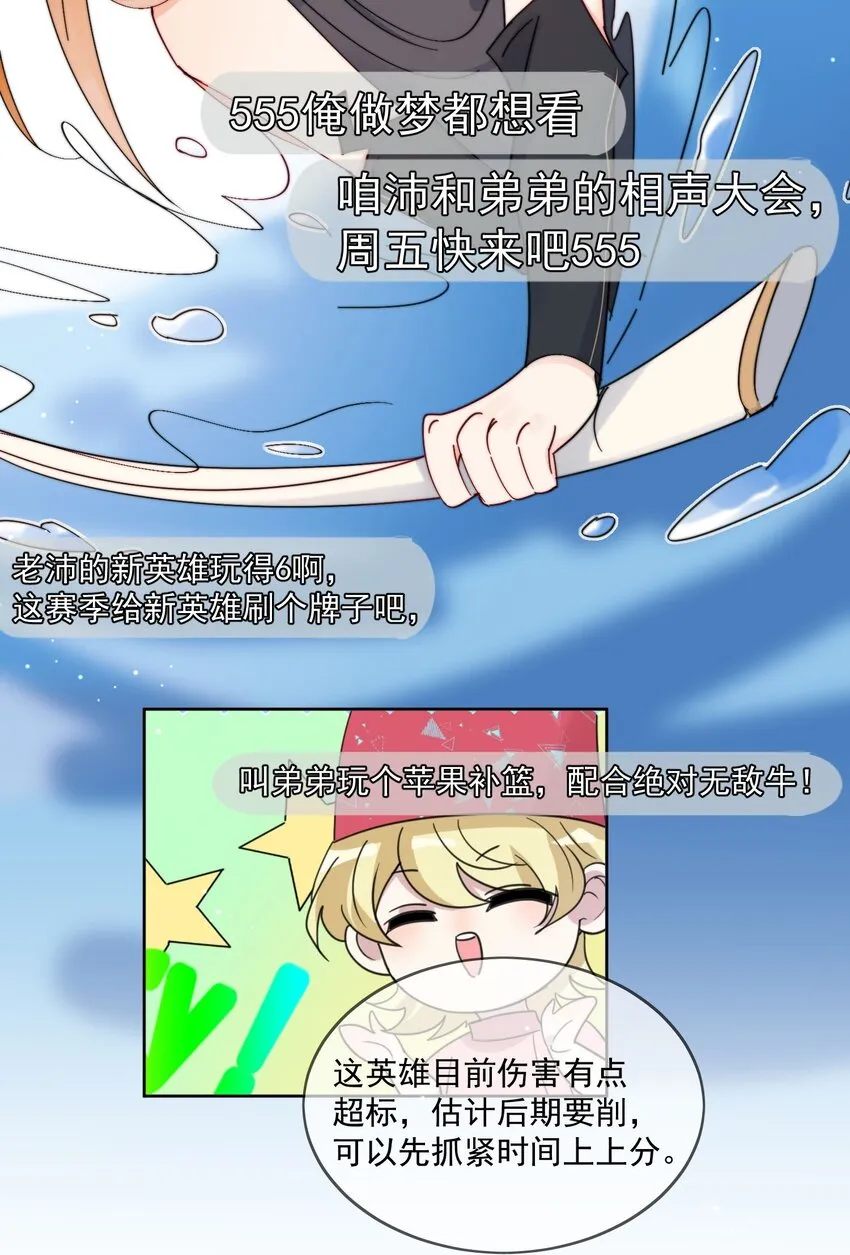 第26话 你觉得我很穷吗 第4页
