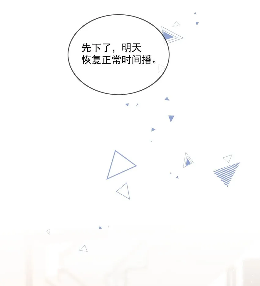 第26话 你觉得我很穷吗 第7页