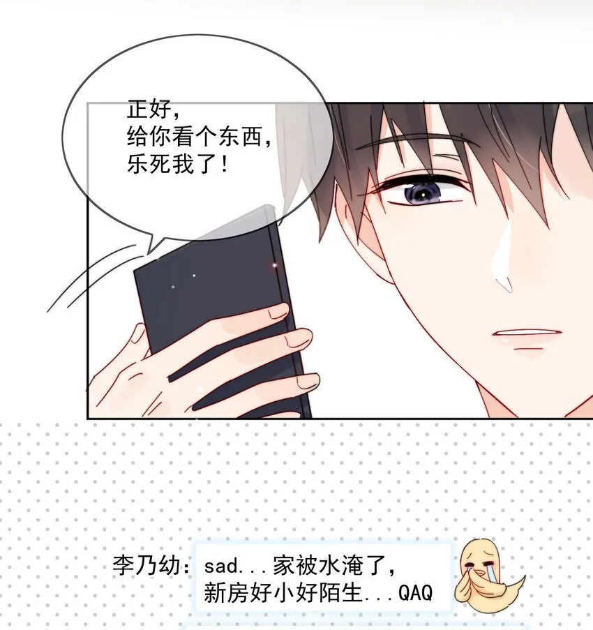 第26话 你觉得我很穷吗 第9页