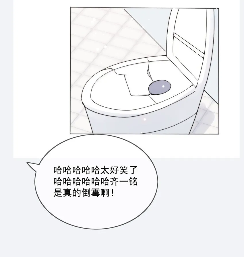 第26话 你觉得我很穷吗 第11页