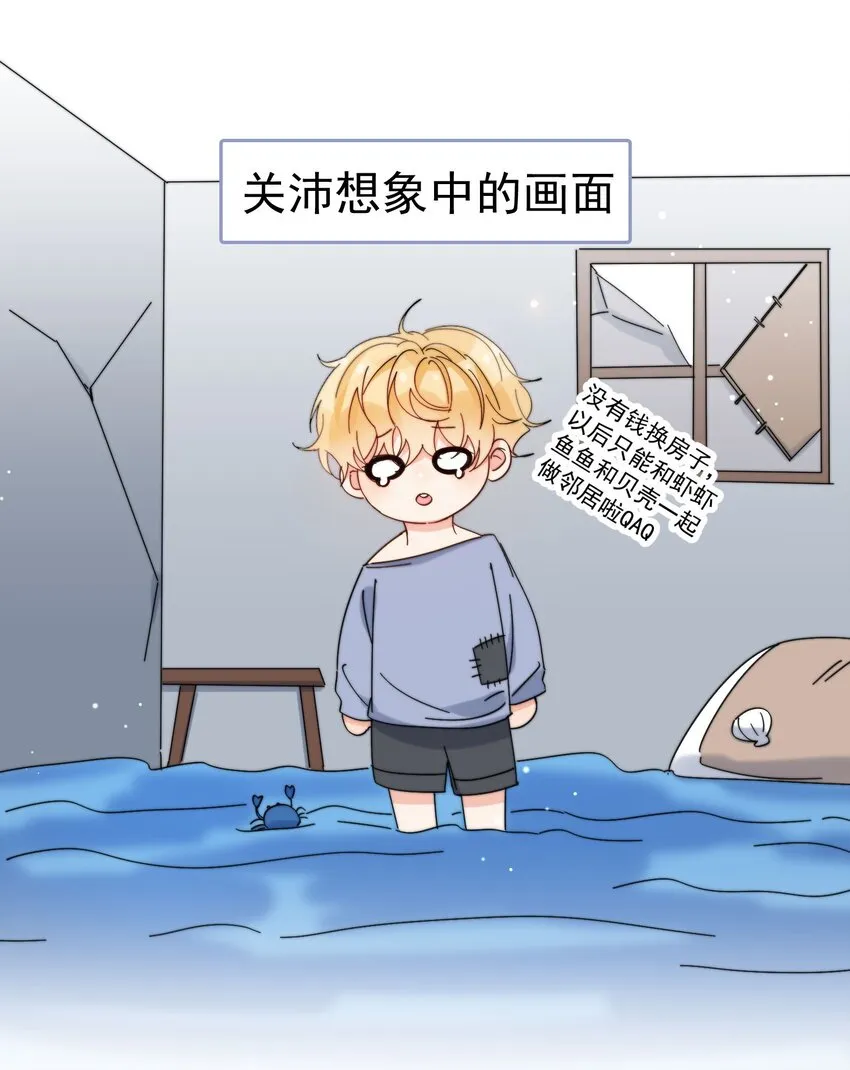 第26话 你觉得我很穷吗 第13页