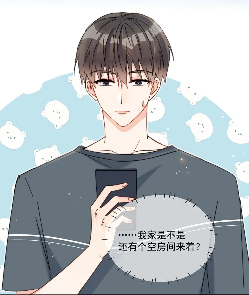 第26话 你觉得我很穷吗 第14页