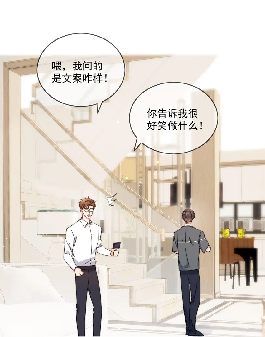 第26话 你觉得我很穷吗 第16页