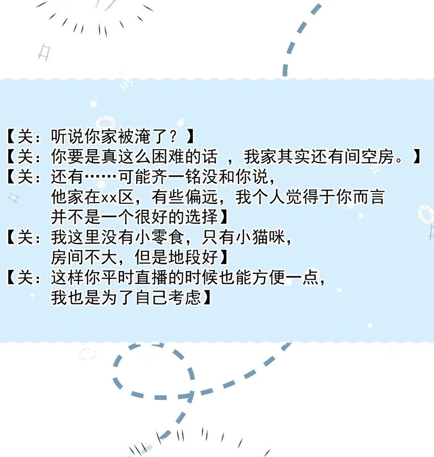 第26话 你觉得我很穷吗 第22页