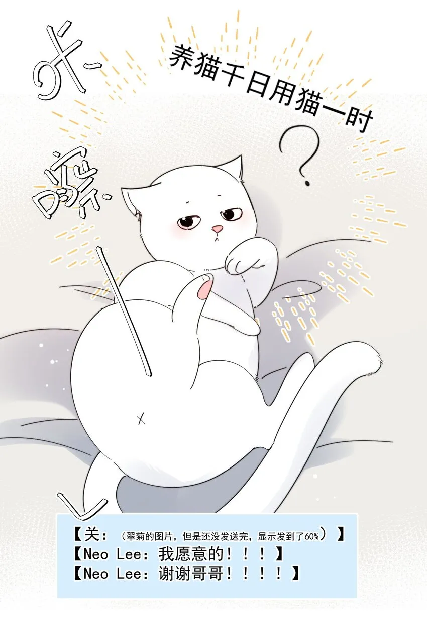 第26话 你觉得我很穷吗 第25页