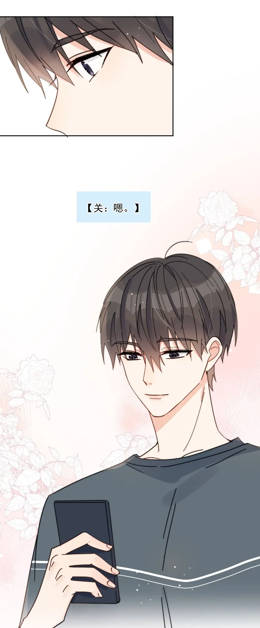 第26话 你觉得我很穷吗 第26页
