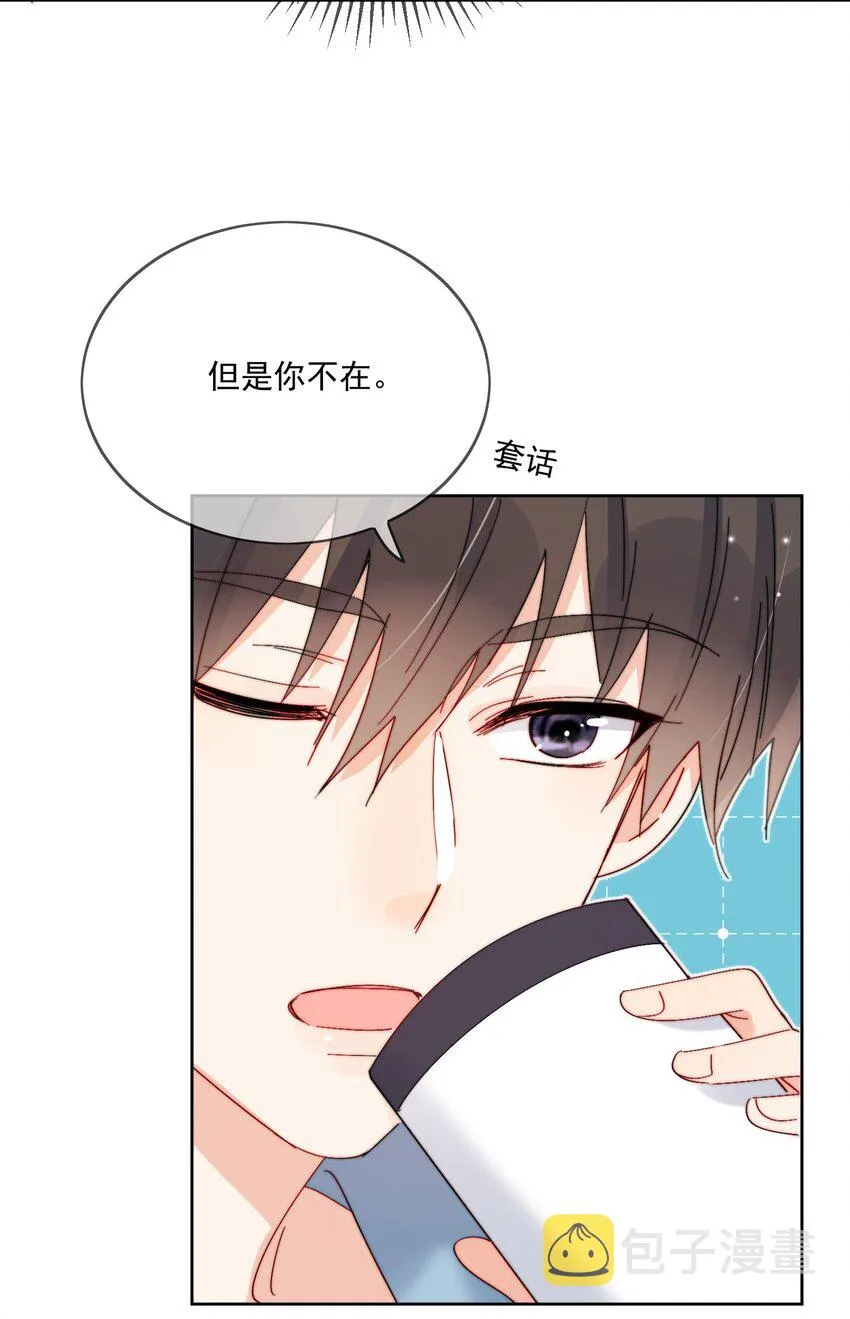 第33话 太大了，受不了 第5页