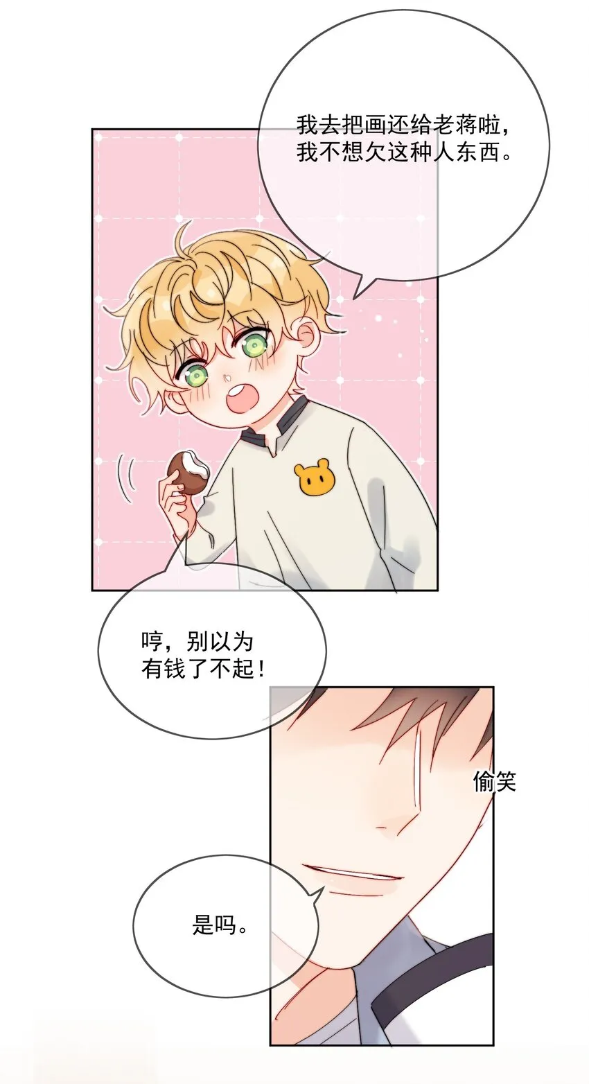 第33话 太大了，受不了 第6页