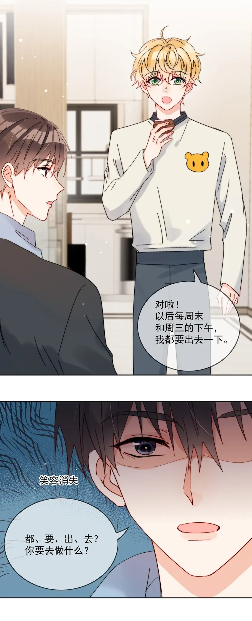第33话 太大了，受不了 第7页