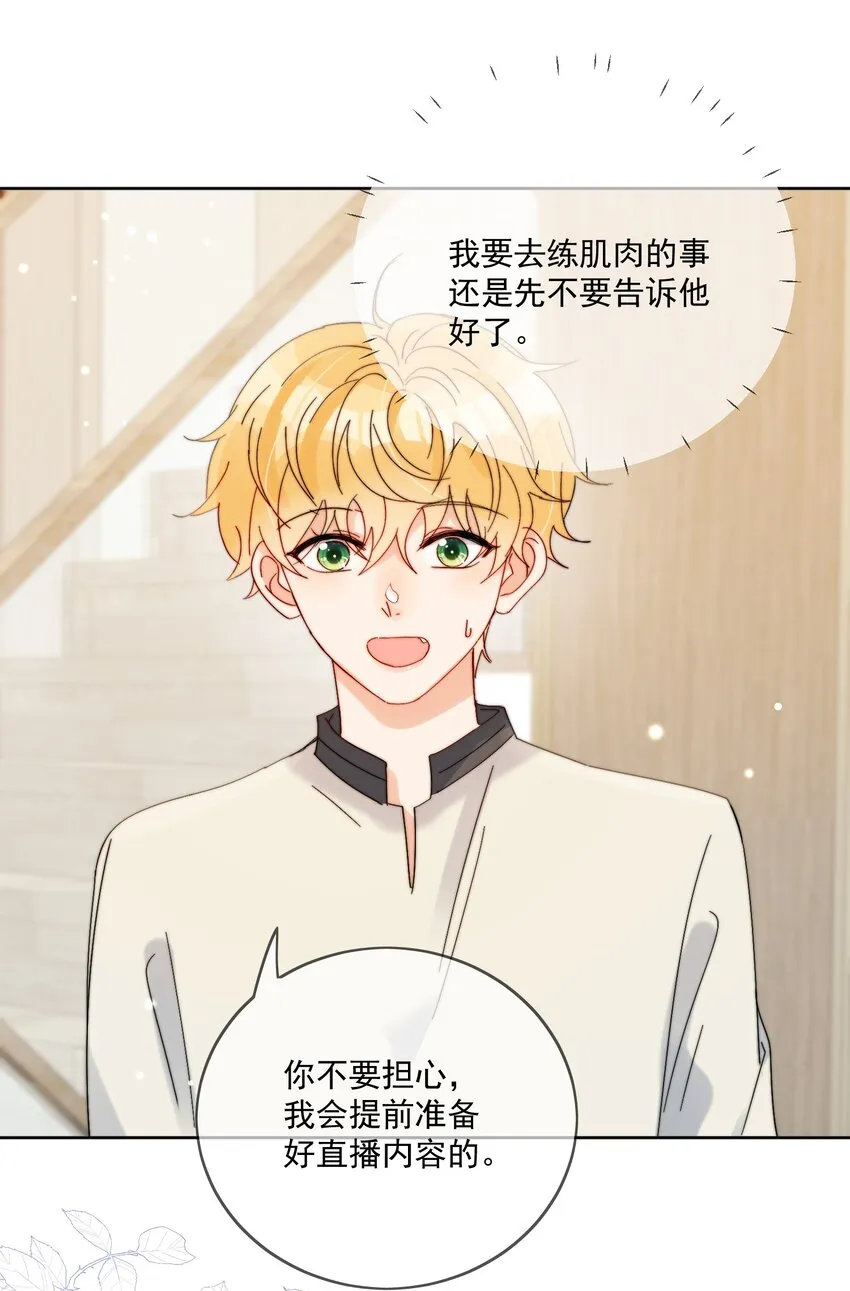 第33话 太大了，受不了 第8页