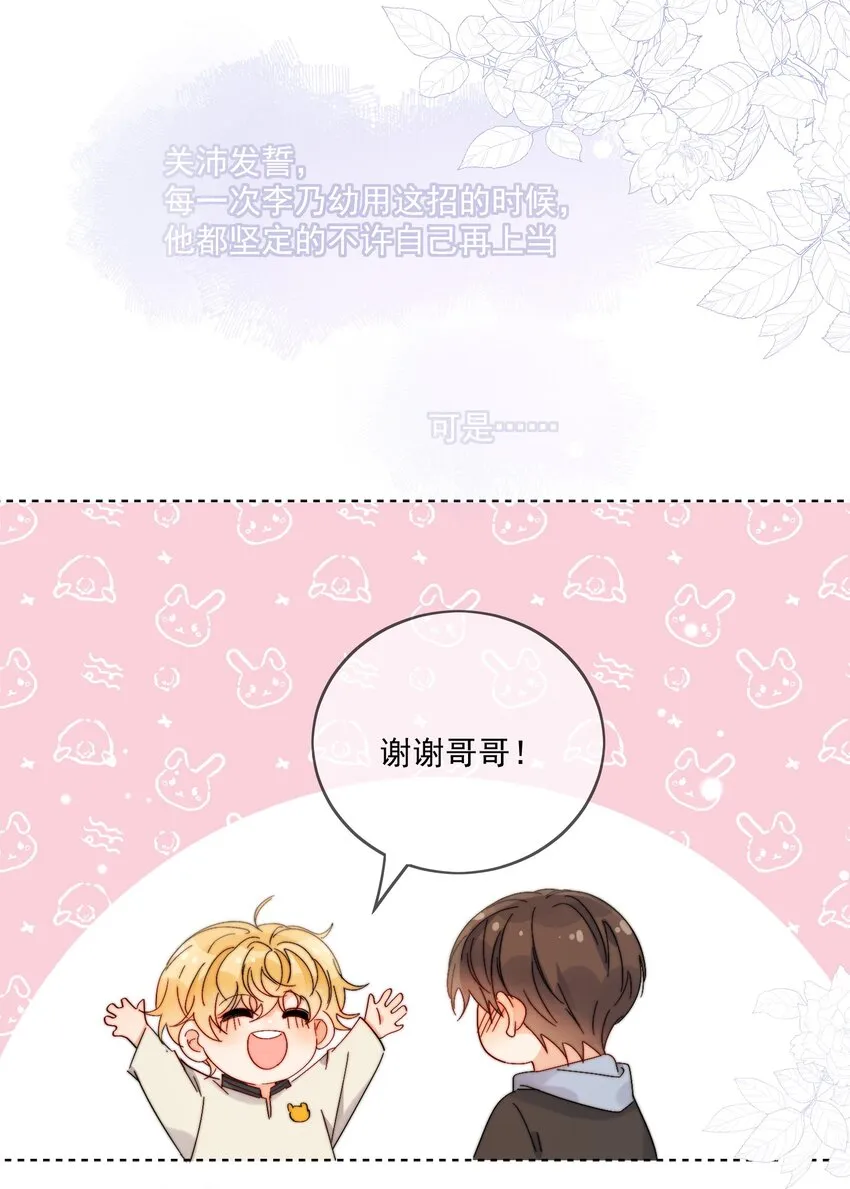 第33话 太大了，受不了 第10页