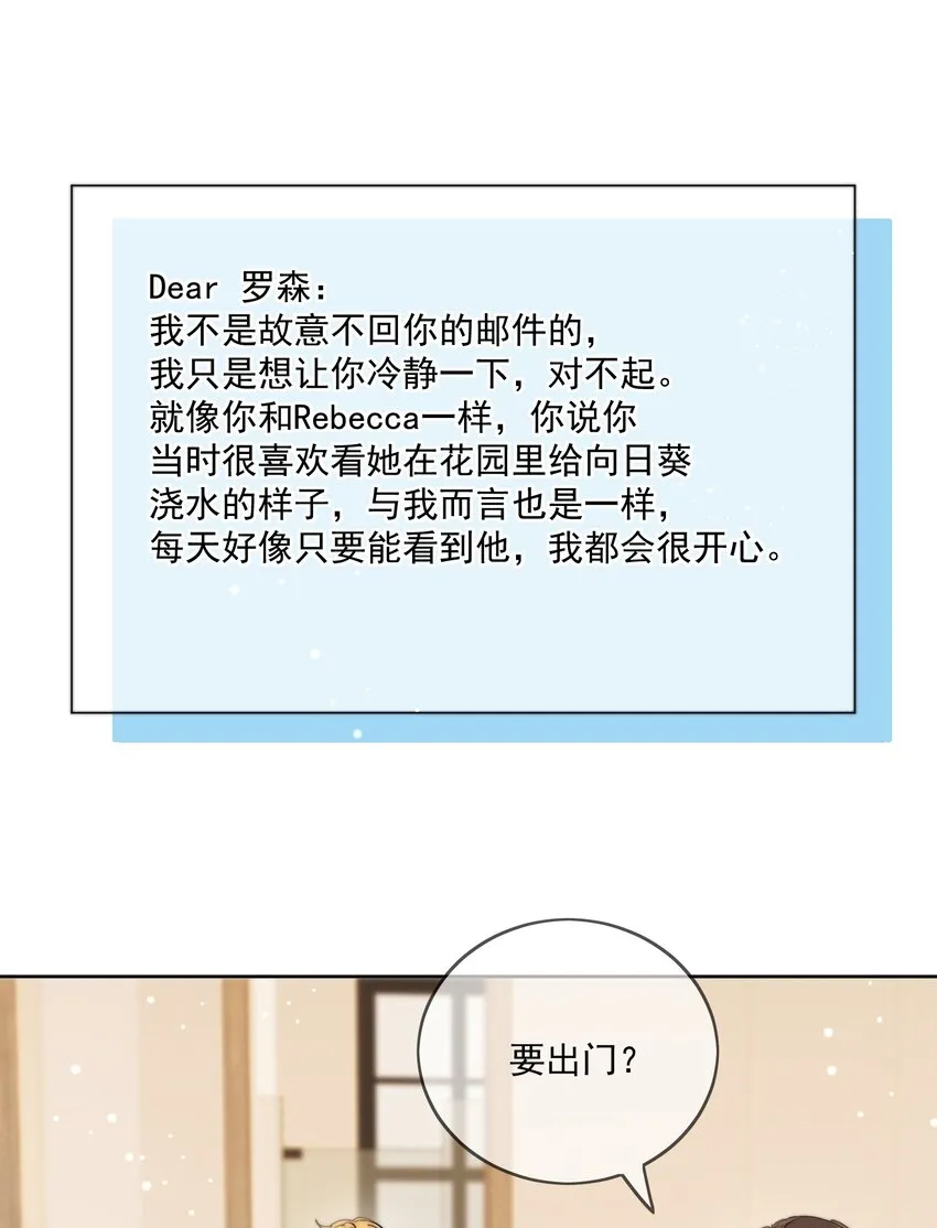 第33话 太大了，受不了 第12页