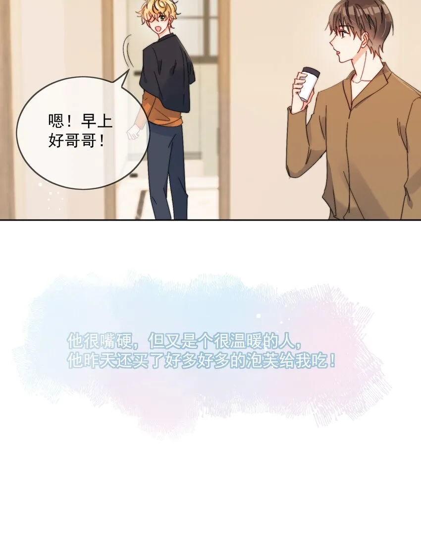第33话 太大了，受不了 第13页