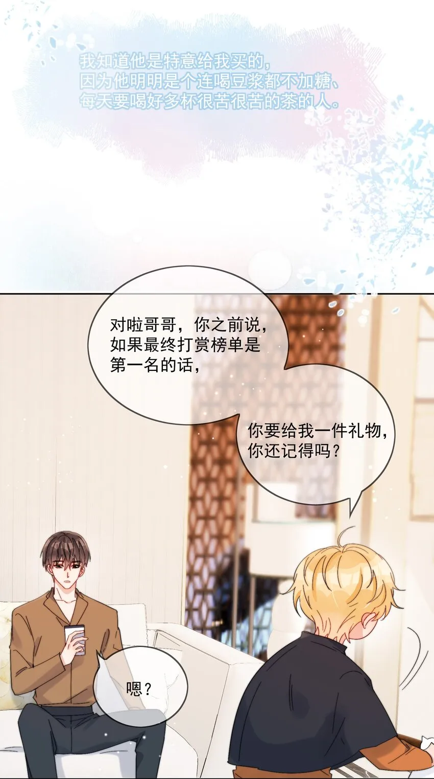 第33话 太大了，受不了 第15页